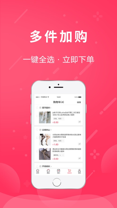 白鹤云仓appv1.6.1 最新版