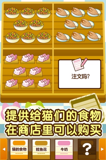 猫零食咖啡馆(Cat Snack Cafe)v1.01 安卓版