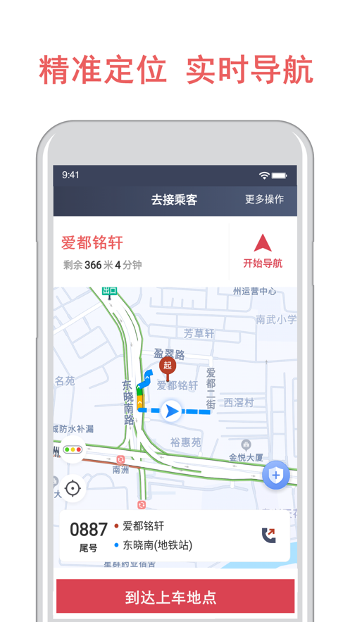 开心出行appv5.50.1.0002 最新版