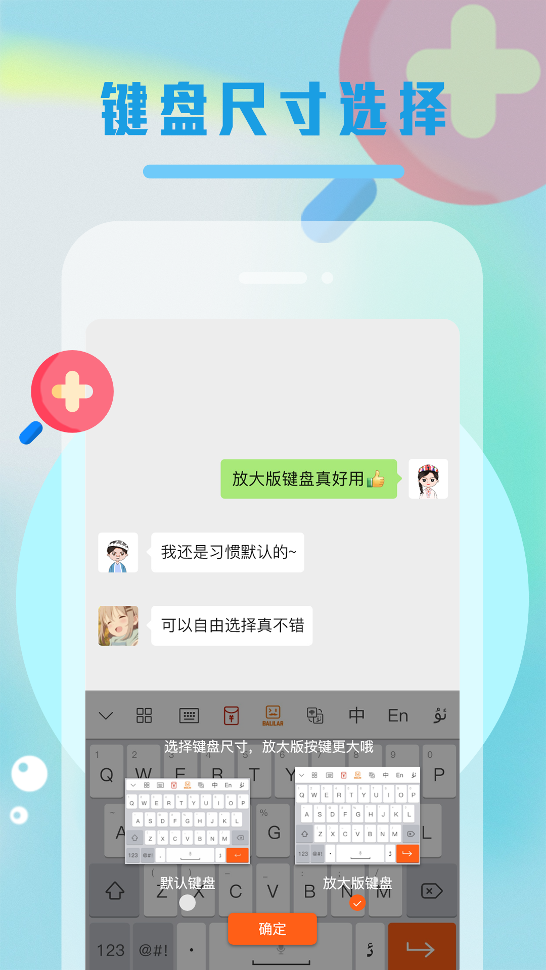 Balilar维语输入法appv2.0.5 手机版