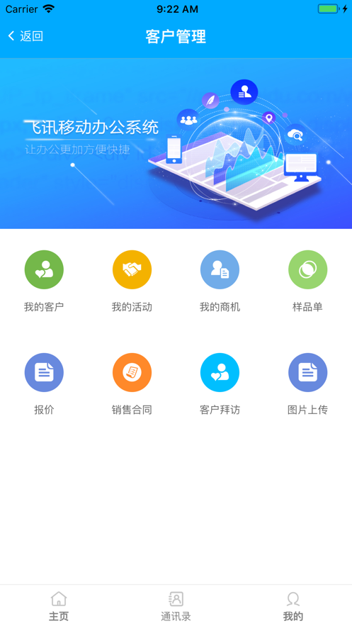 智企互联app下载v1.4.0 最新版