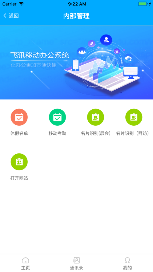 智企互联app下载v1.4.0 最新版