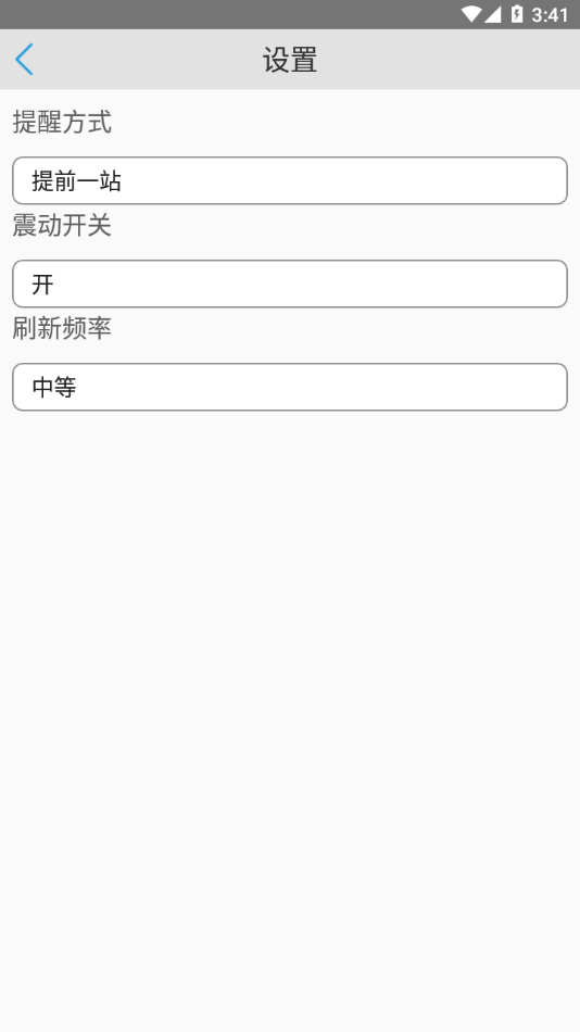 安庆掌上公交app最新版本下载v3.3.0 官方版