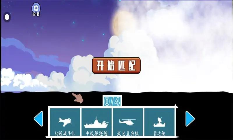 枪滩战争v1.0.1 最新版