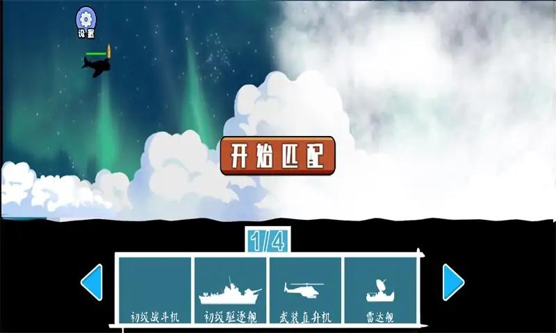 枪滩战争v1.0.1 最新版