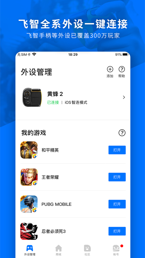 Ϸappv7.0.9.2 °汾