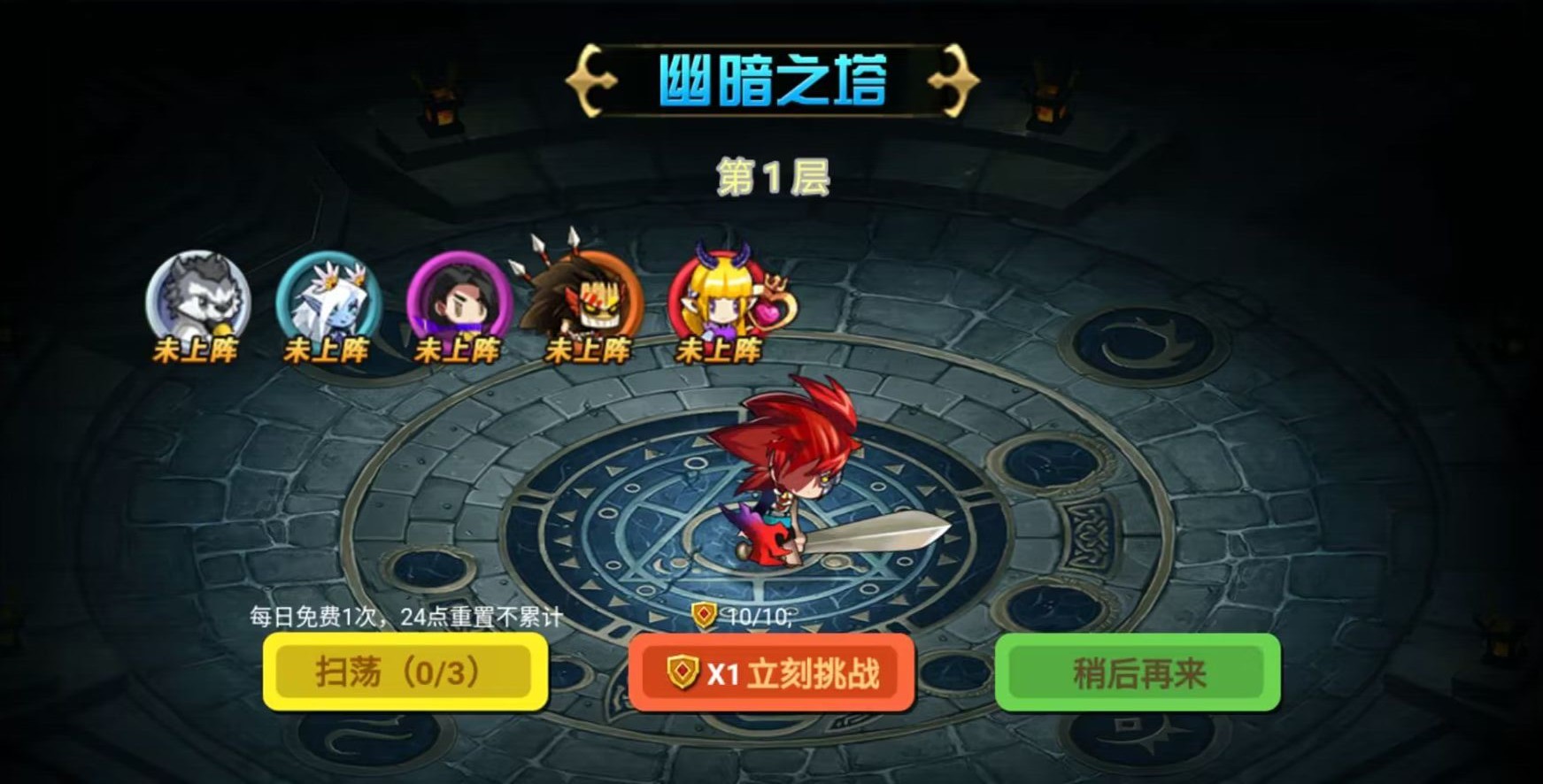 小小勇士团游戏v1.0 最新版