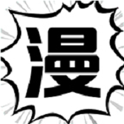 游信漫画appv1.0 安卓版