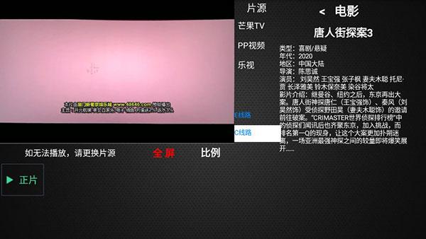 幻天影视TV版v2.2 安卓版