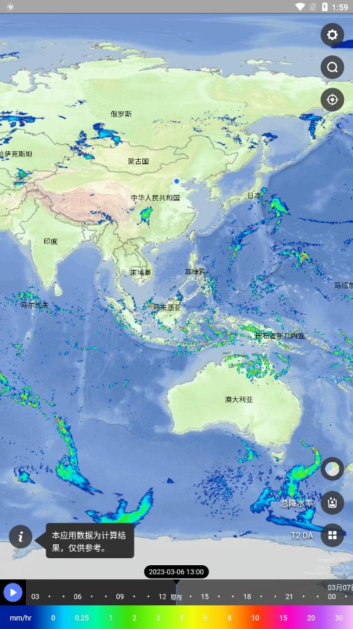 天机气象v1.1.3 最新安卓版