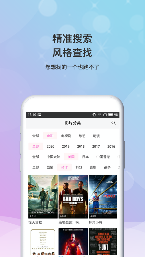 乐播影视大全免费下载app安卓版v2.0.2 最新版