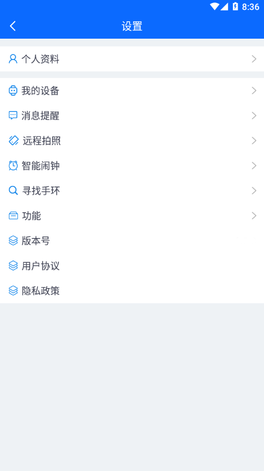 BrandFit手环app下载v1.2.0 最新版