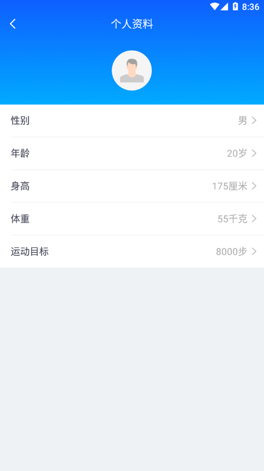 BrandFit手环app下载v1.2.0 最新版