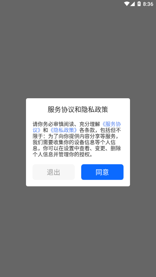 BrandFit手环app下载v1.2.0 最新版