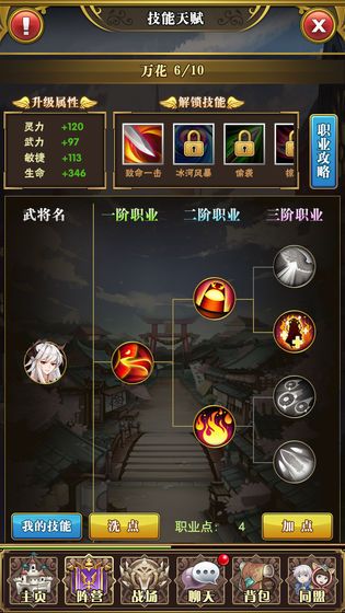 白魔法与黑魔法v2.0.2 安卓版