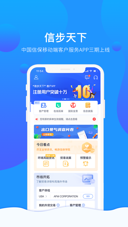 信步天下app最新版下载安装v3.1.3 最新版