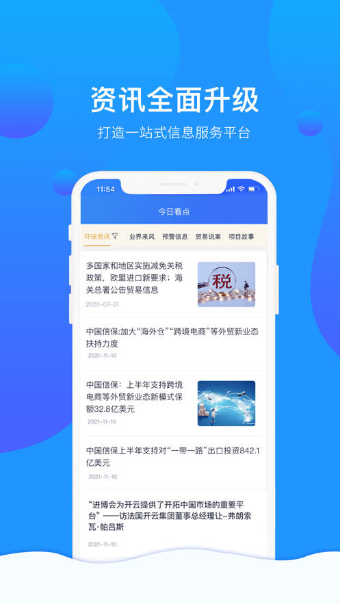 信步天下app最新版下载安装v3.1.3 最新版