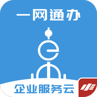 随申办企业云app下载v1.2.9 最新版