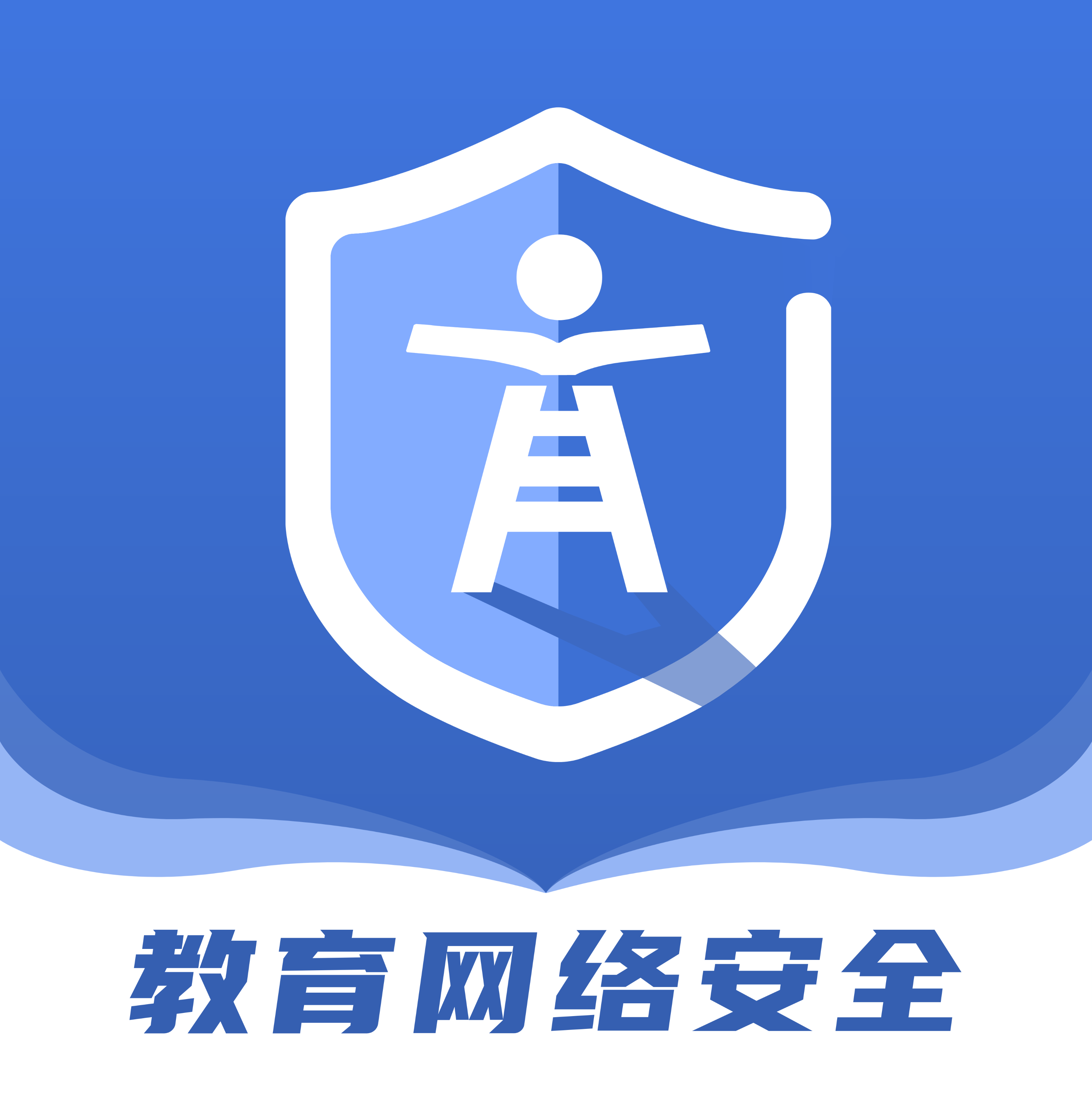 教育网络安全appv2.0.5 最新版