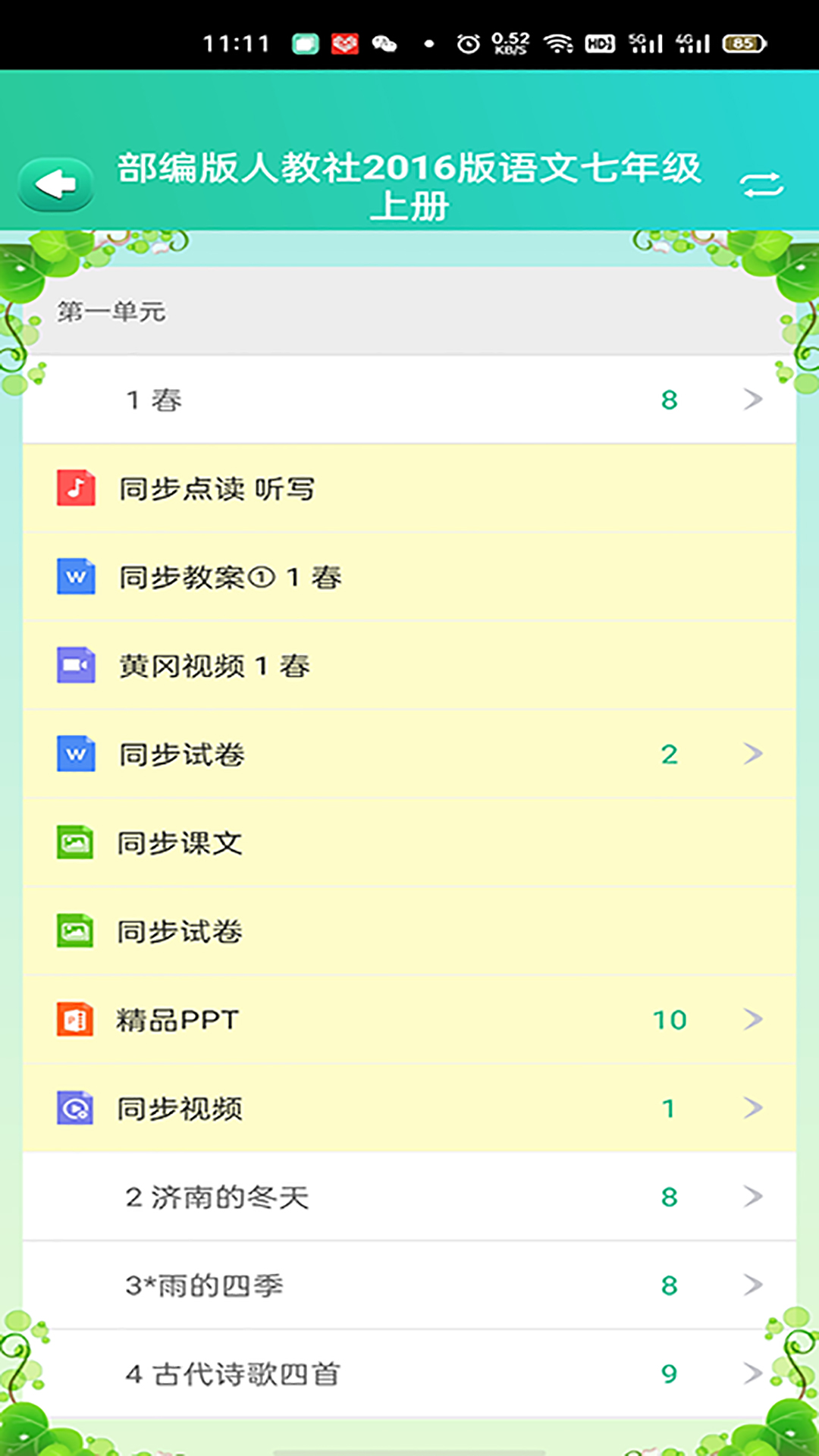 ѧappv3.5.3 °