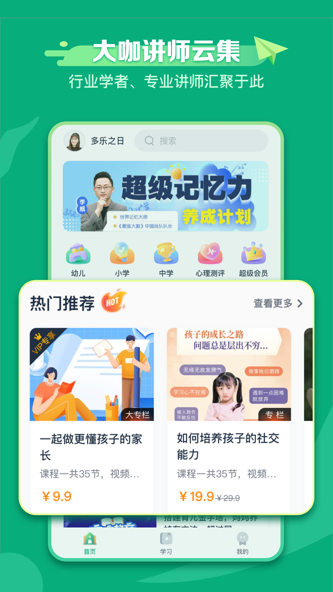 新东方学堂APPv1.1.6 最新版