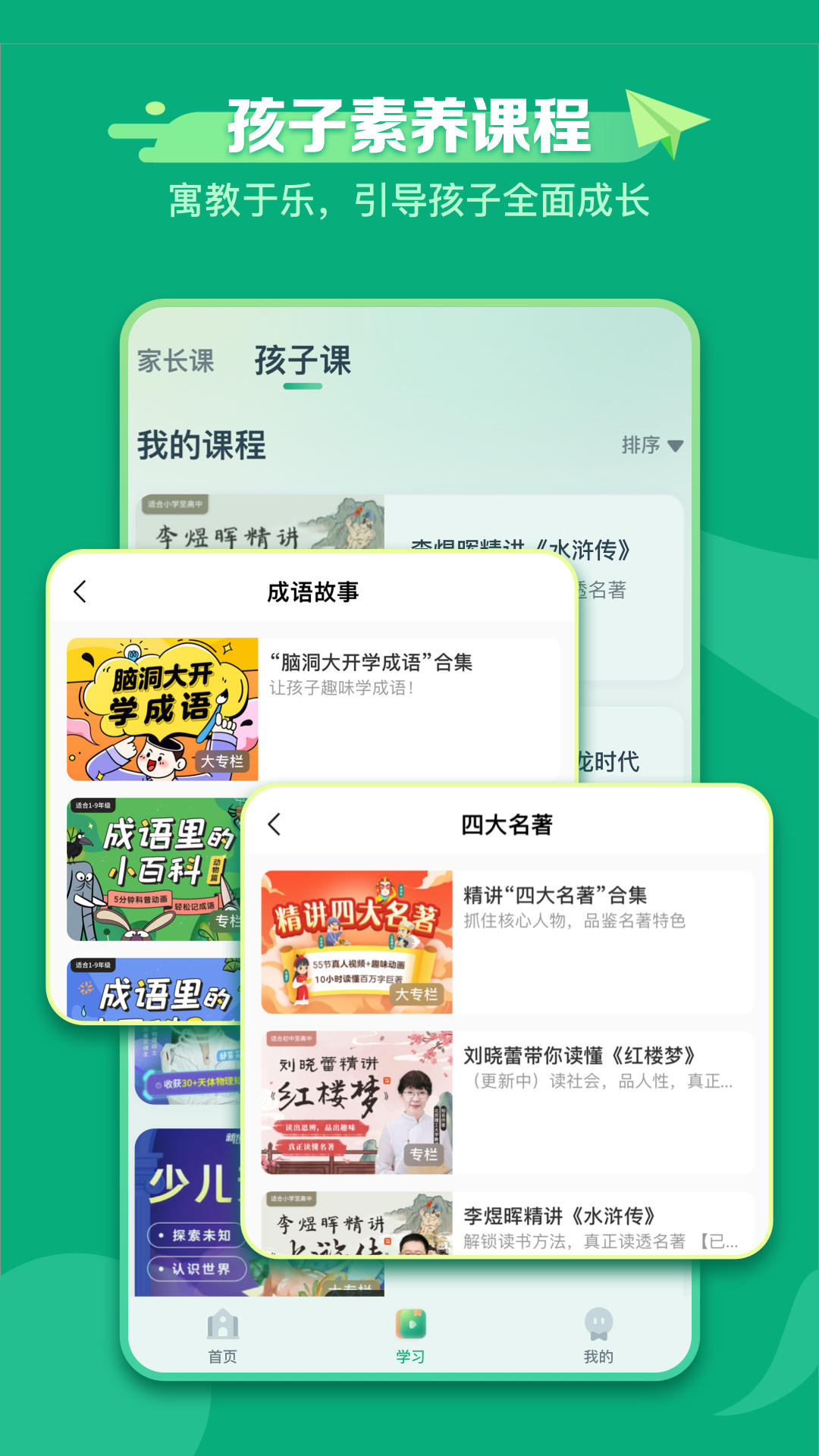 新东方学堂APPv1.1.6 最新版