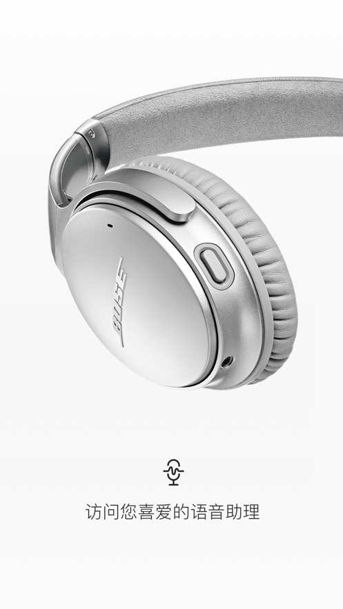 Bose Connect appv20.0 官方版