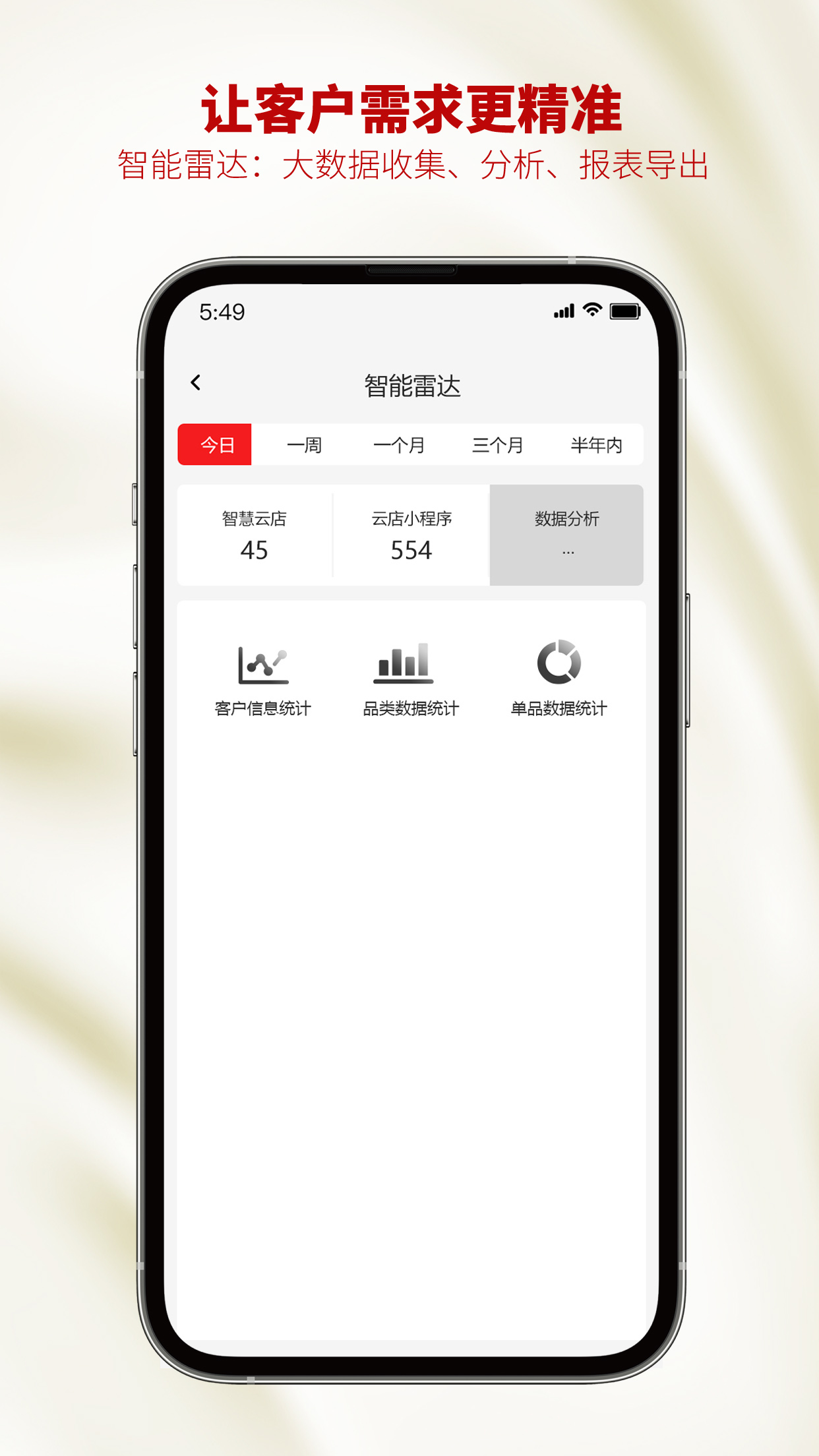 智慧云金店appv1.0.11 最新版