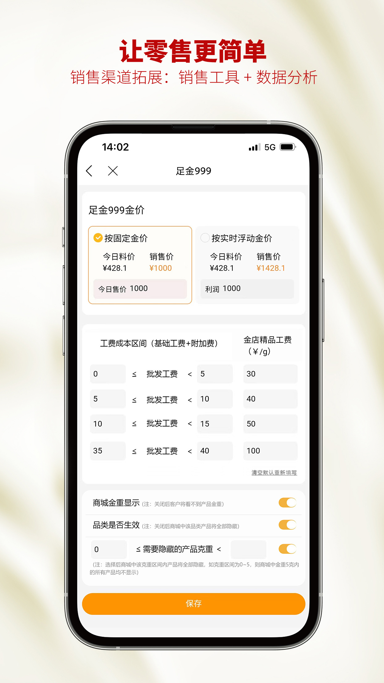 智慧云金店appv1.0.11 最新版