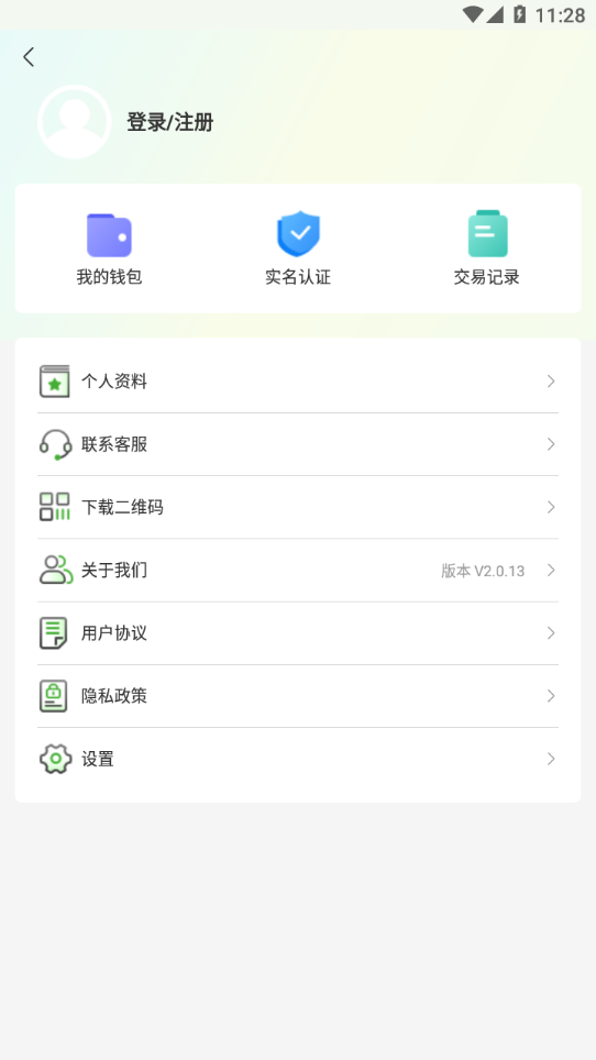 宁易行appv2.0.18 最新版