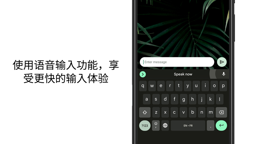 Gboard-Google键盘下载v14.5.05.655125648 最新版