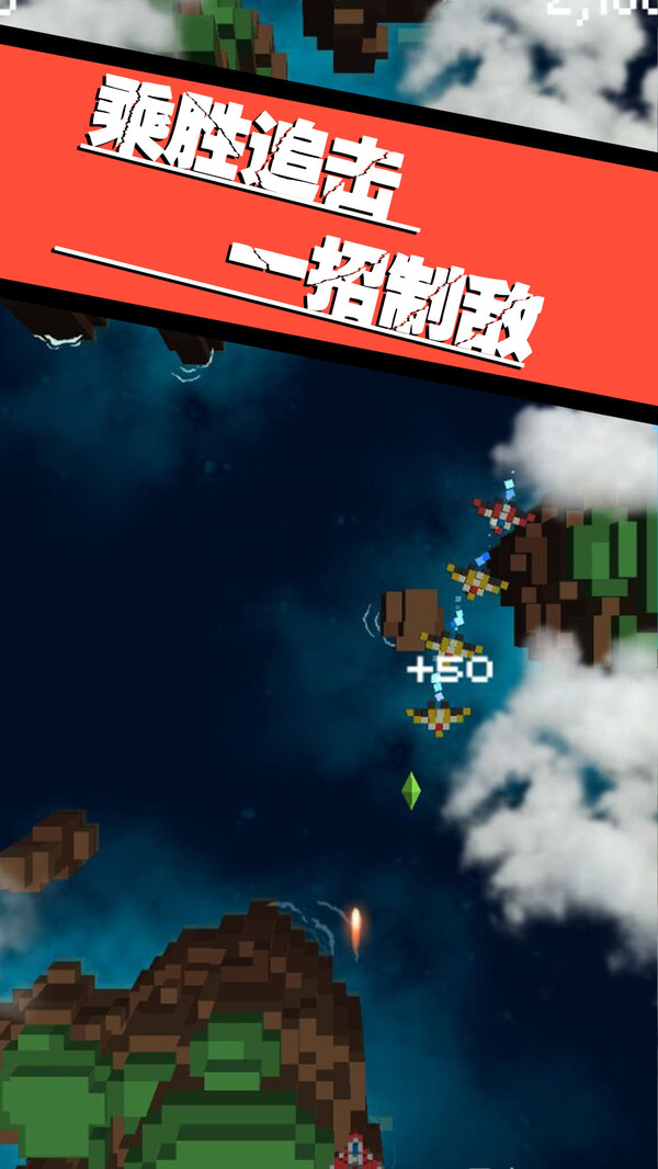 飞向银河系游戏v1.0.3 正版