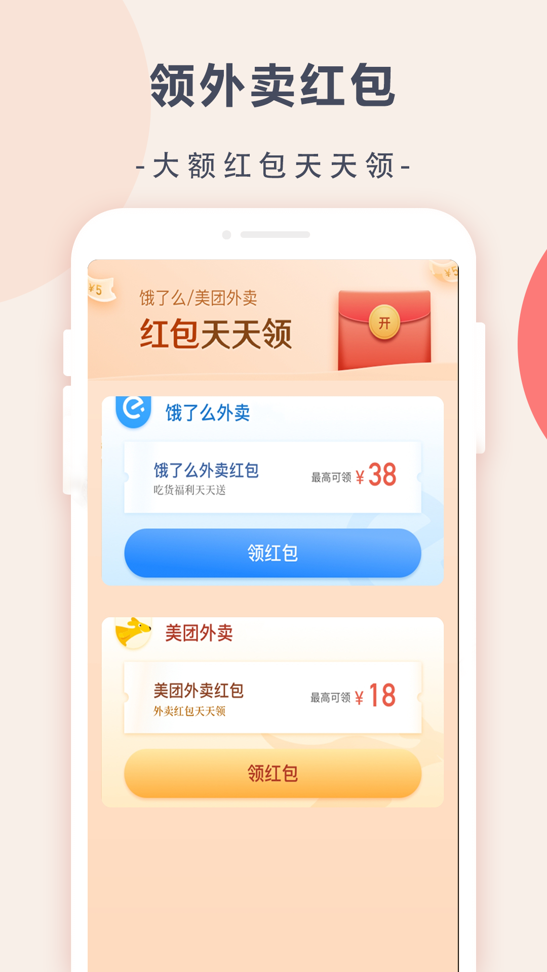 苏分宝appv3.1.1 最新版