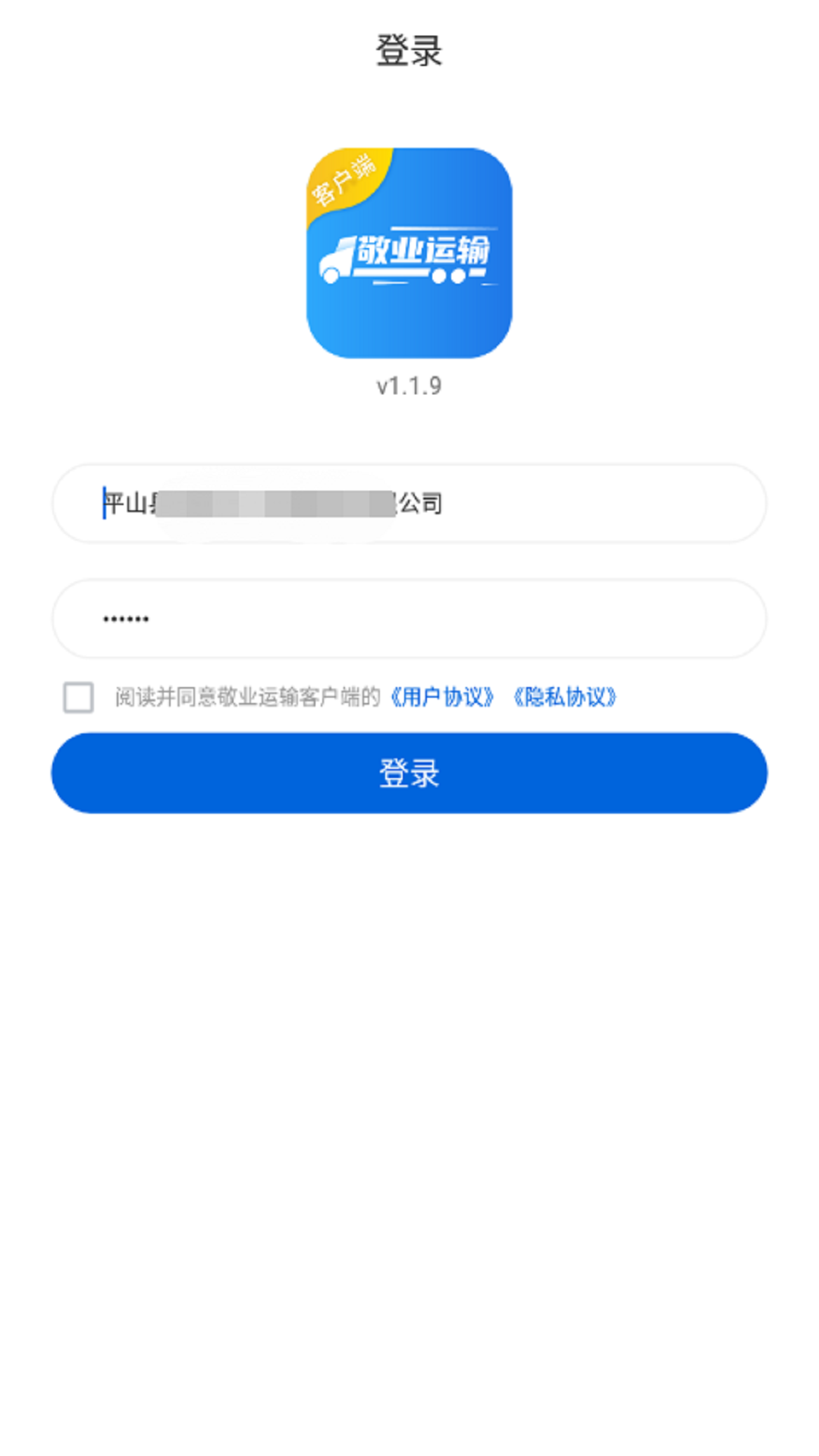 ҵͻappv1.1.9 °