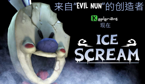 ֲ(Ice Scream United)