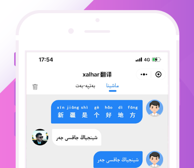 xalharapp