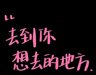 生活不能回头的签名 重新开始新生活的签名