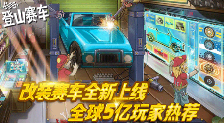 HillCilmbRacingv1.542原版汉化版