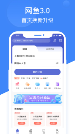 网鱼app