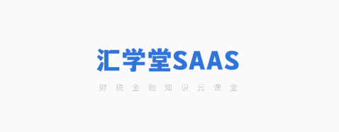 ѧSaaS app