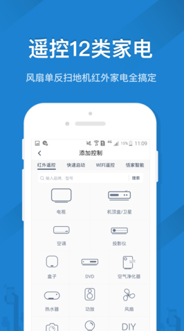 skyworth万能遥控器app(创维控智)