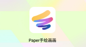 paperֻ滭app