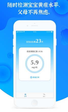 亿杉母婴app