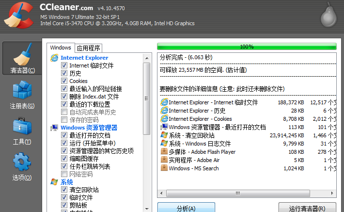 ccleaner