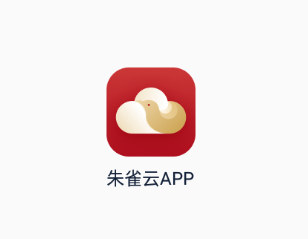 朱雀云app