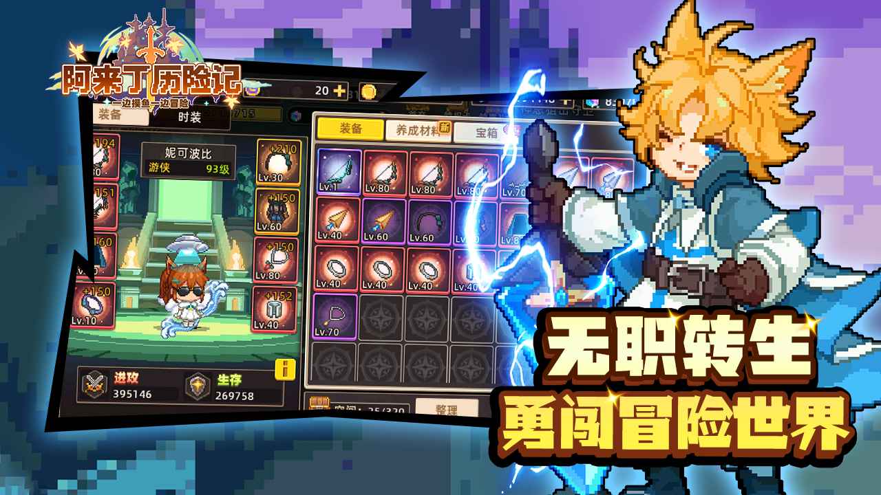 阿来丁历险记v1.0.2 安卓版