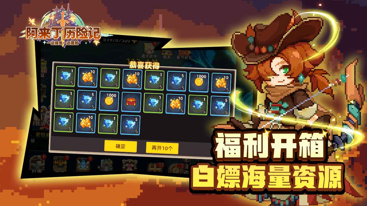 阿来丁历险记v1.0.2 安卓版