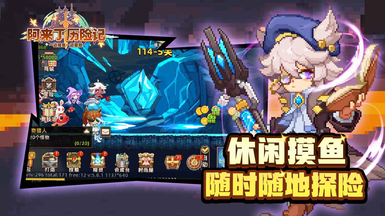 阿来丁历险记v1.0.2 安卓版