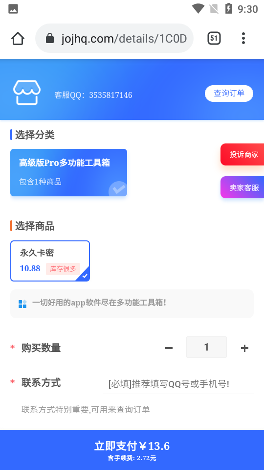 mfhzcc多功能工具箱v1.0 最新版