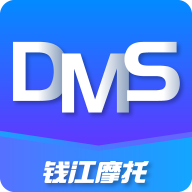 钱江DMS appv2.1.6 最新版